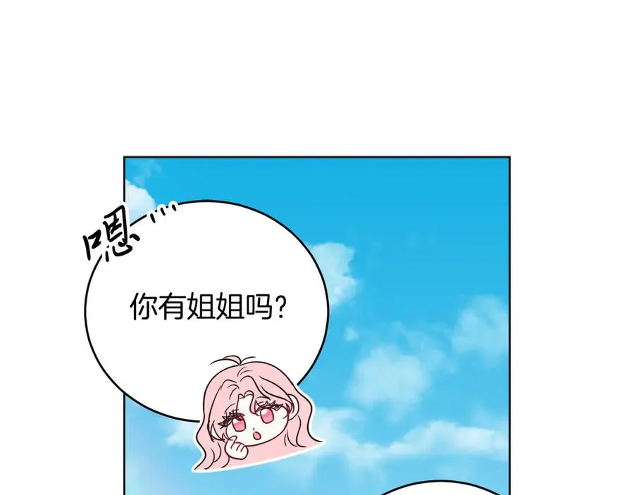 第46话 累 第46页