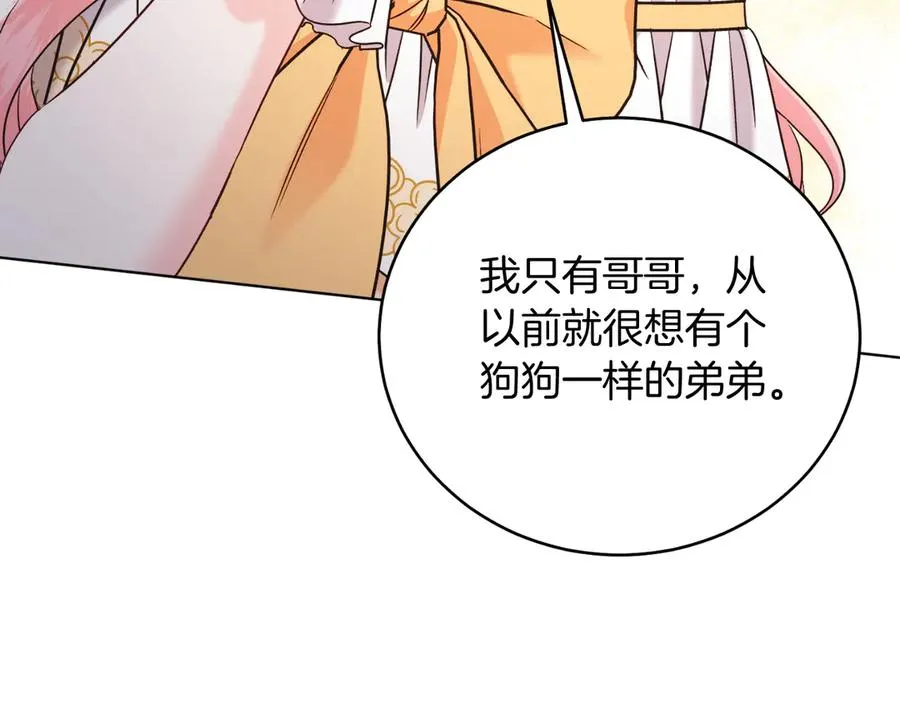 第46话 累 第51页