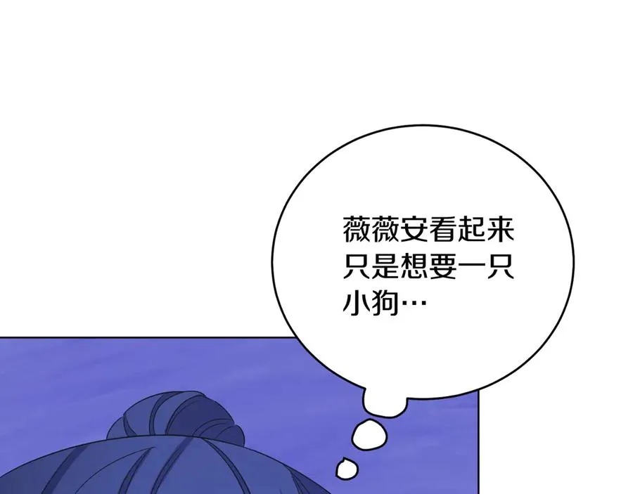 第46话 累 第52页