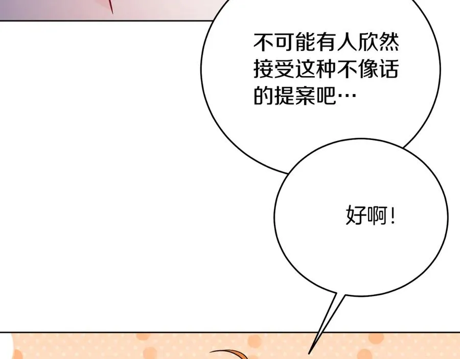 第46话 累 第54页