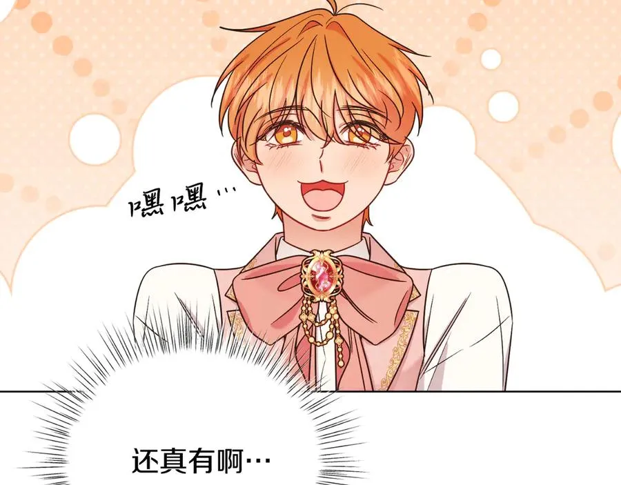 第46话 累 第55页