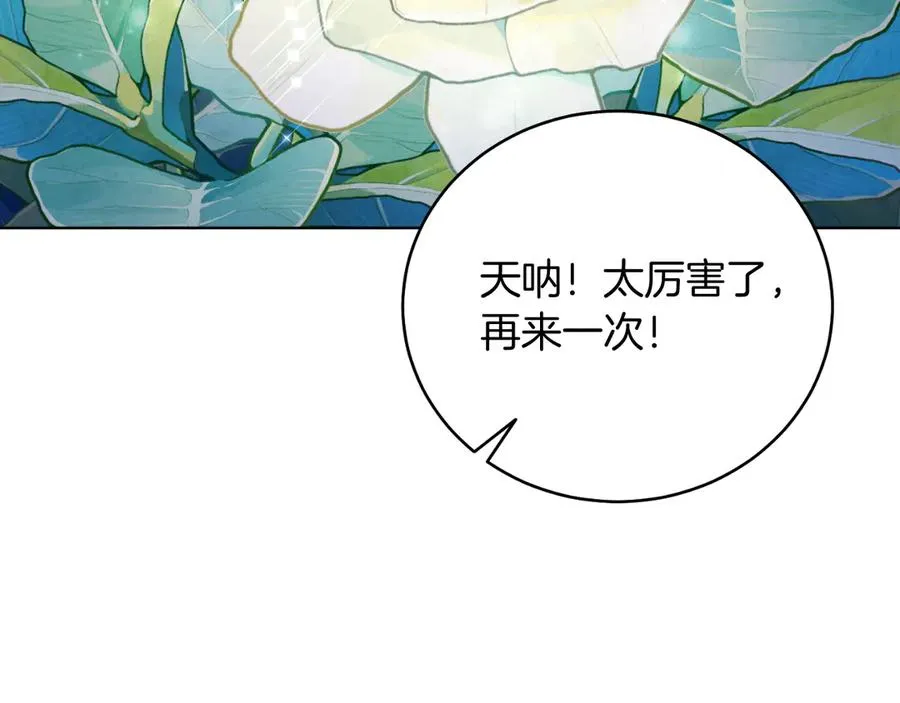 第46话 累 第59页