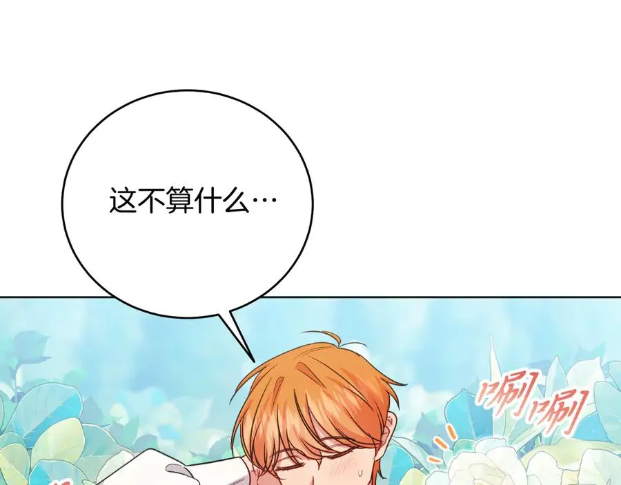 第46话 累 第60页