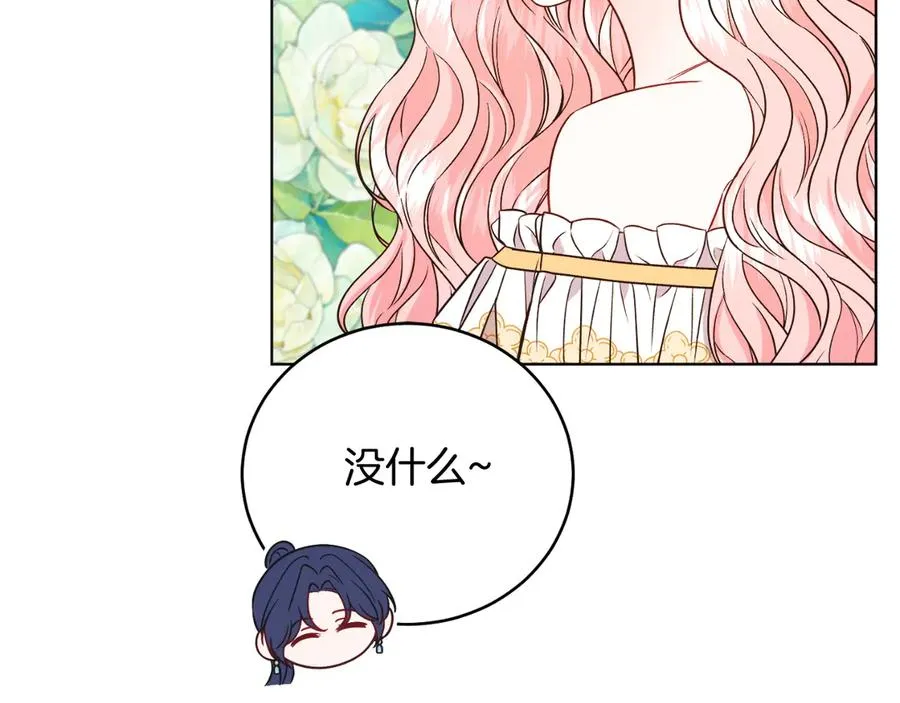 第46话 累 第67页