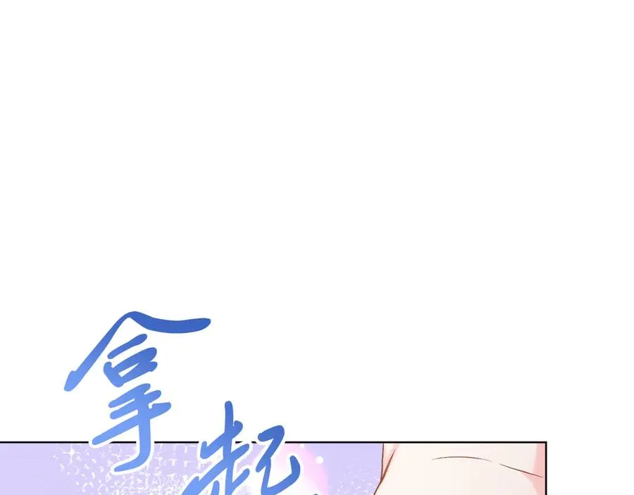 第46话 累 第75页