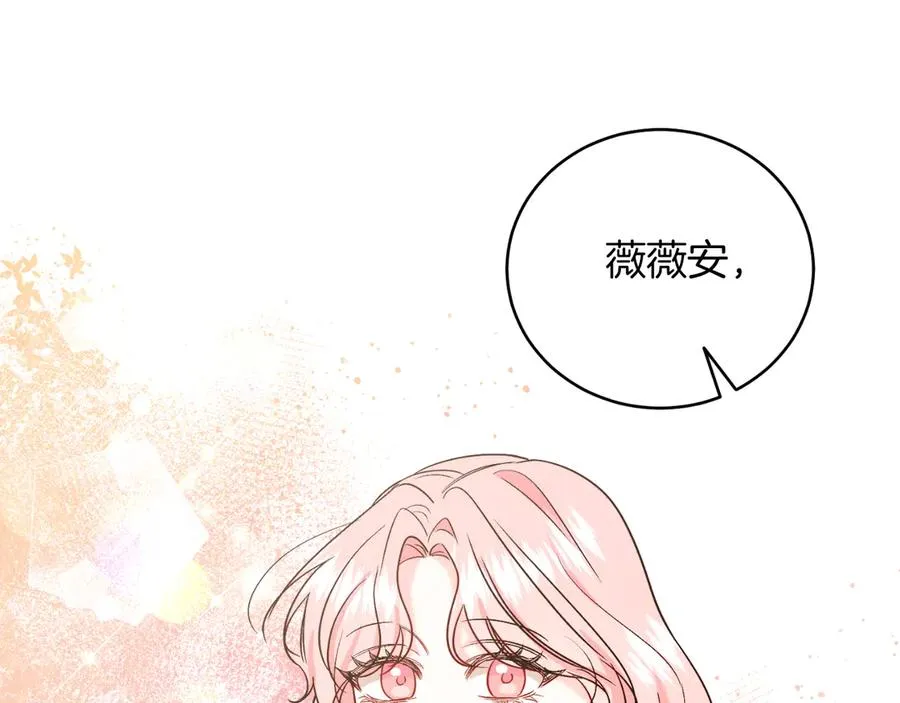 第46话 累 第78页