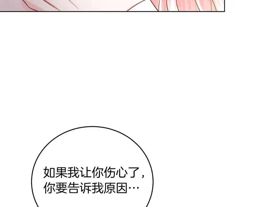 第46话 累 第100页