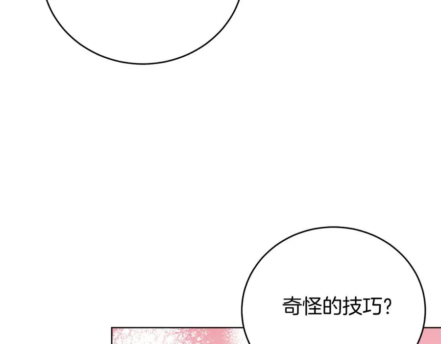 第46话 累 第106页