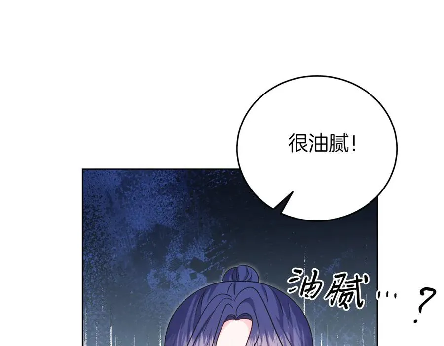 第46话 累 第110页