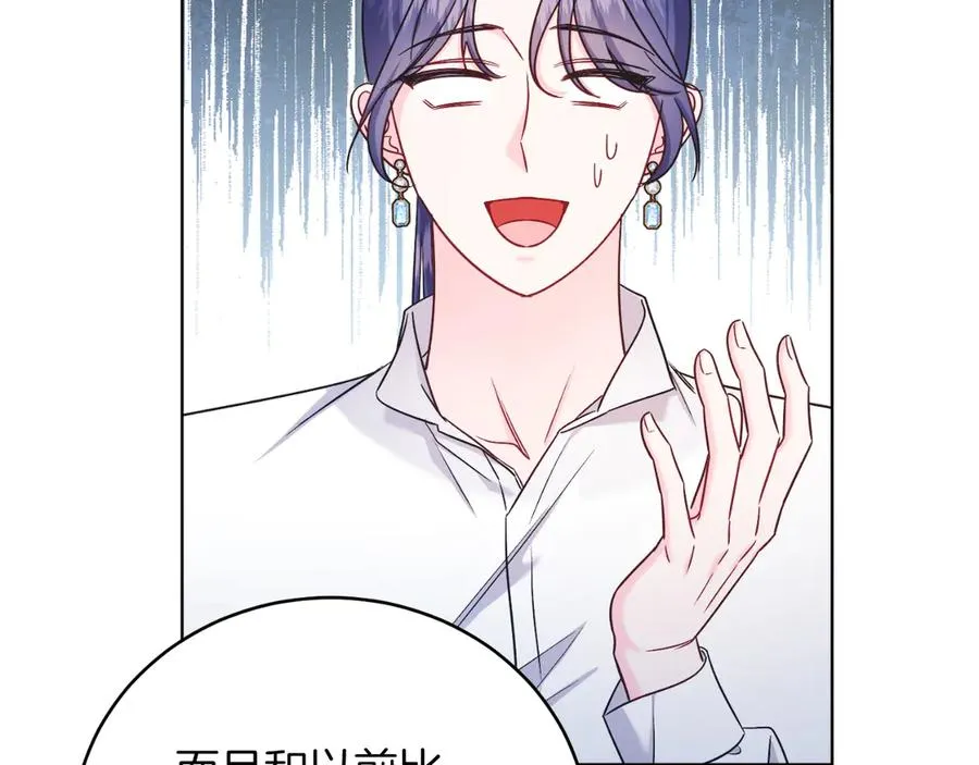 第46话 累 第111页