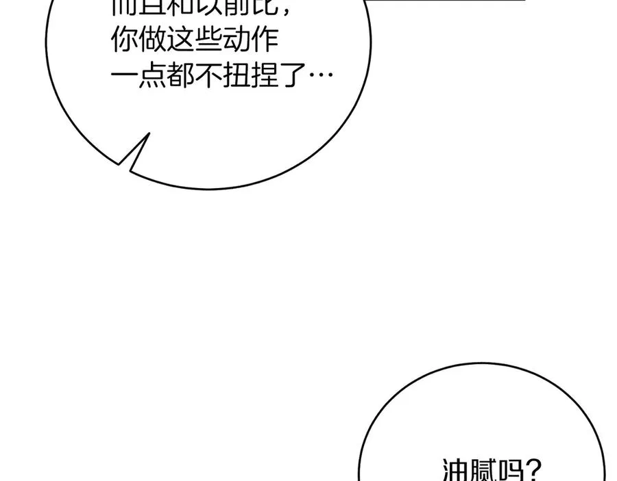 第46话 累 第112页
