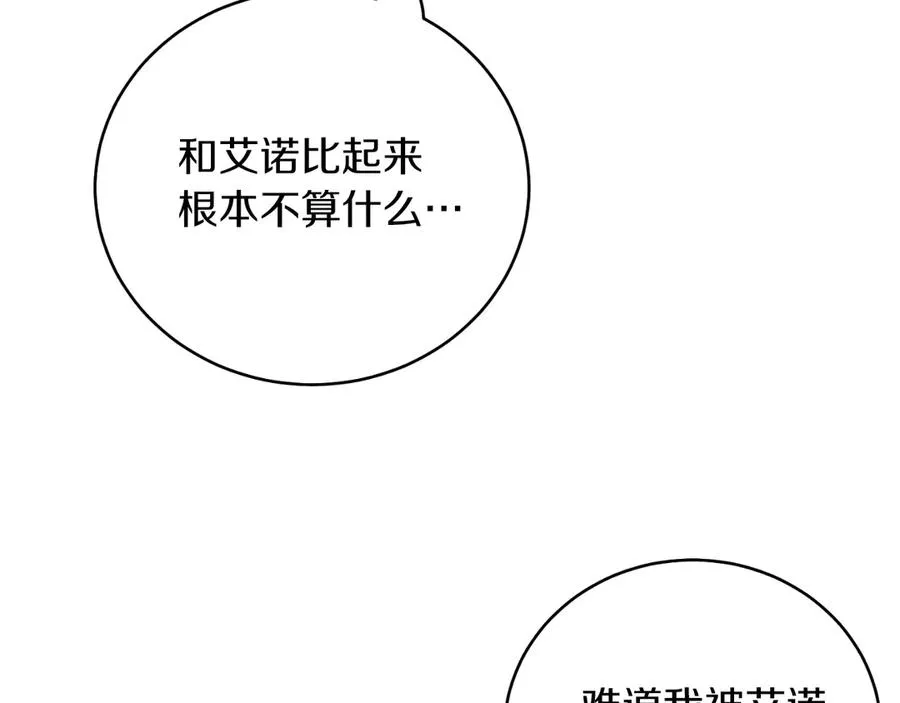 第46话 累 第114页