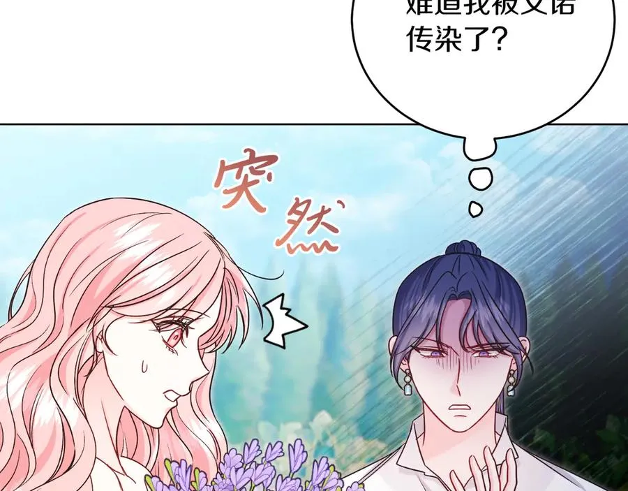 第46话 累 第115页