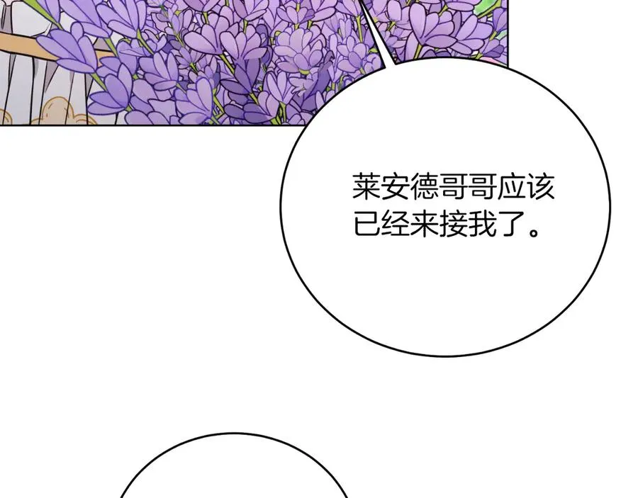 第46话 累 第119页