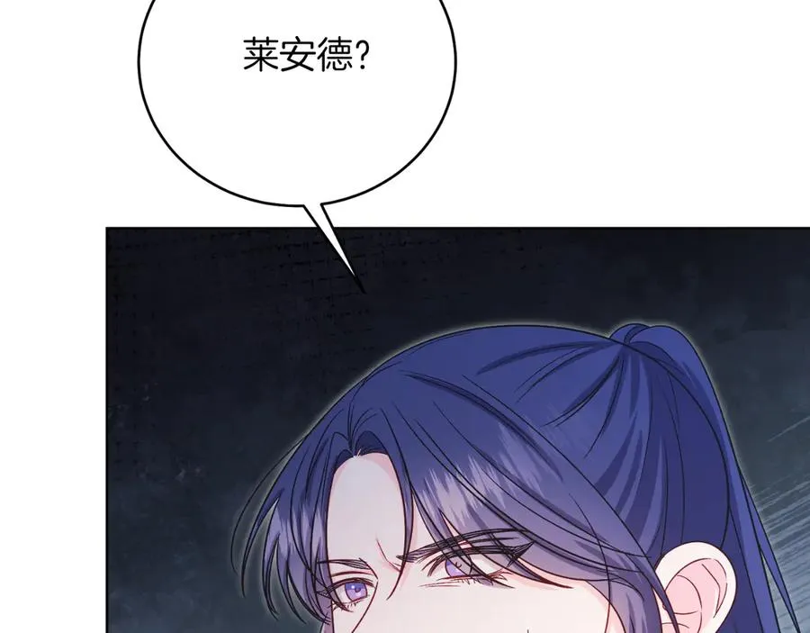 第46话 累 第120页