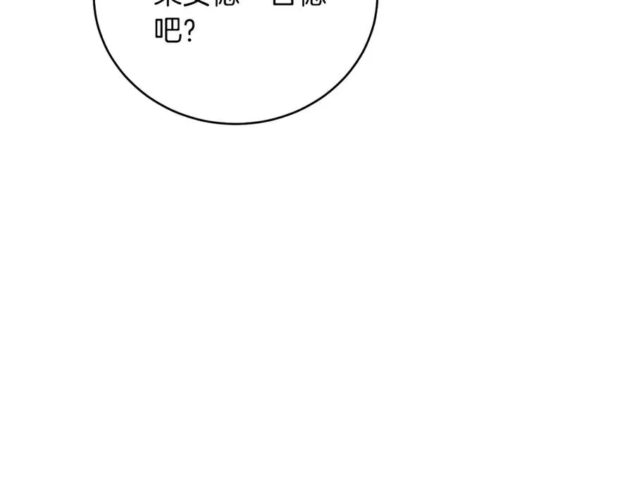 第46话 累 第122页