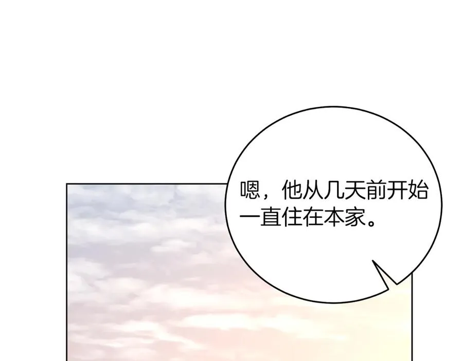 第46话 累 第123页