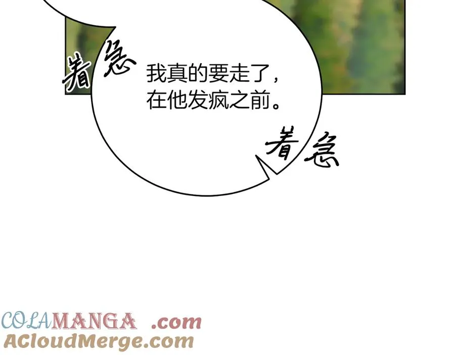 第46话 累 第125页