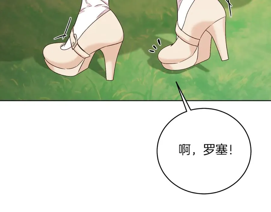 第46话 累 第127页