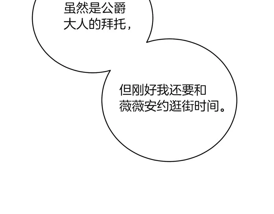 第46话 累 第139页
