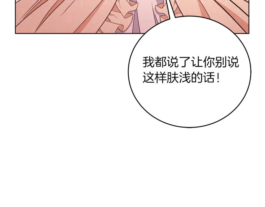 第46话 累 第154页