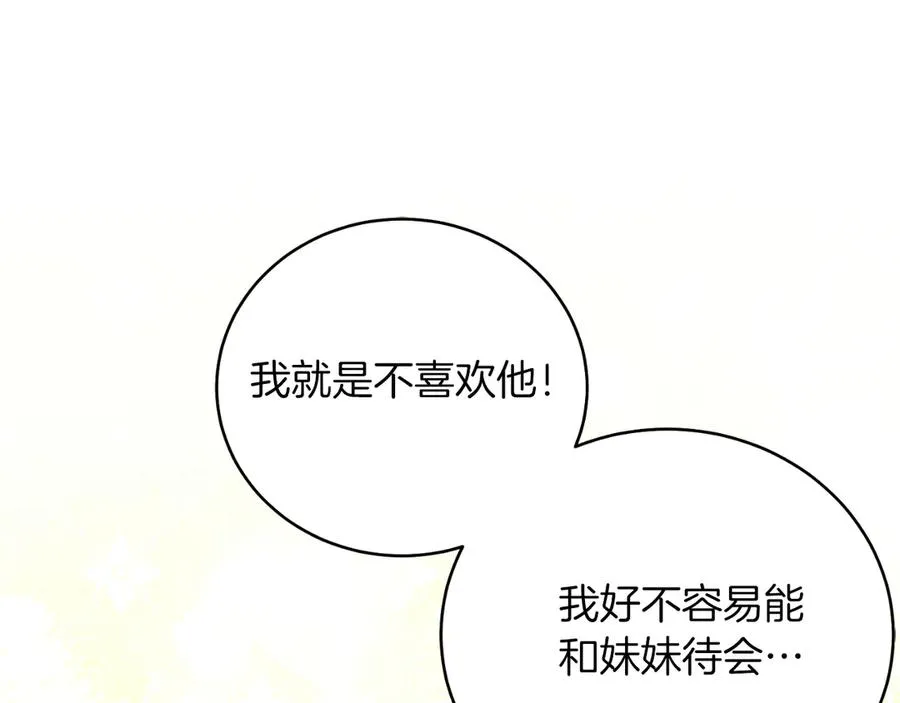 第46话 累 第156页