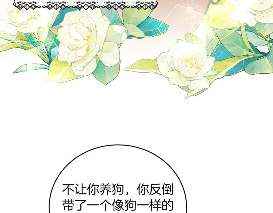 第46话 累 第159页