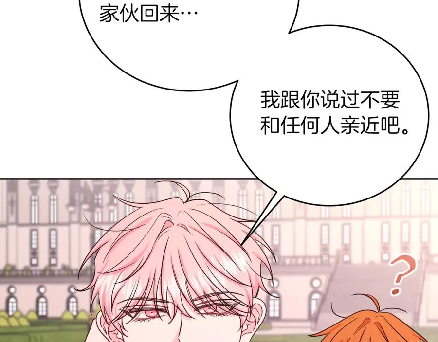 第46话 累 第160页
