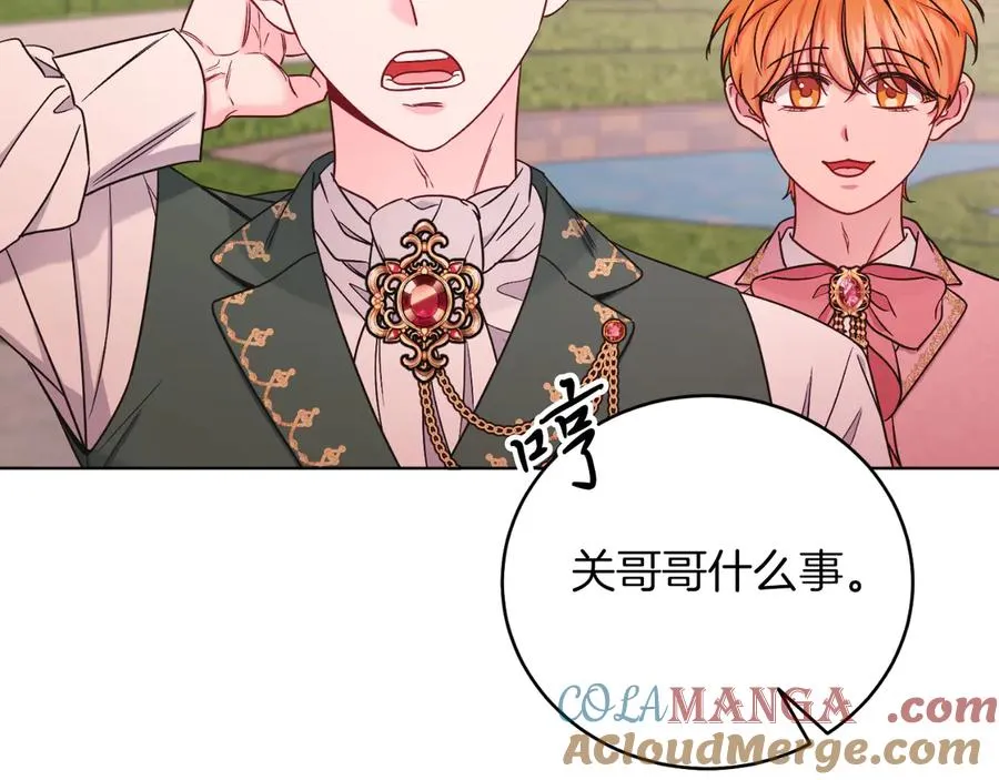 第46话 累 第161页