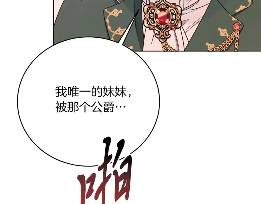 第46话 累 第164页