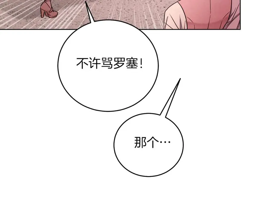 第46话 累 第166页