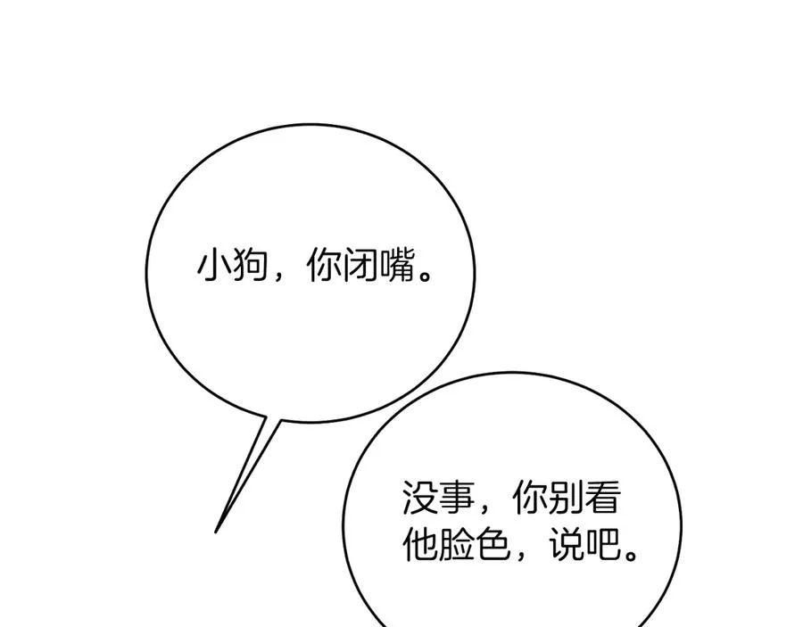 第46话 累 第167页