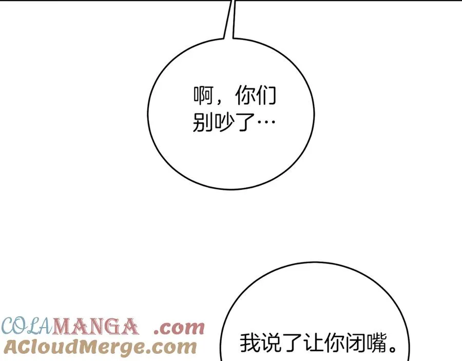 第46话 累 第169页