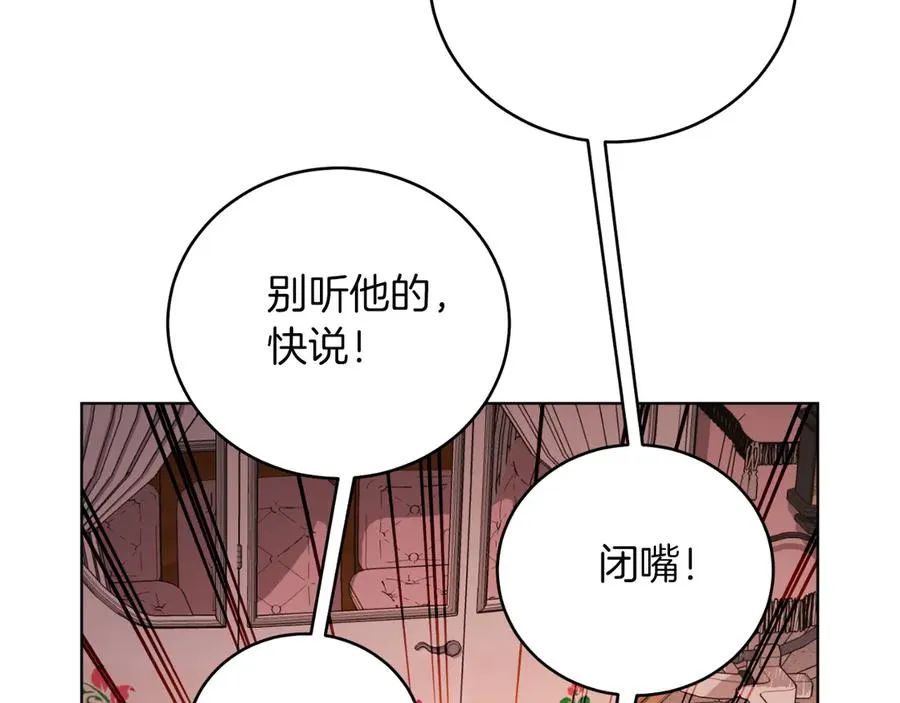 第46话 累 第170页