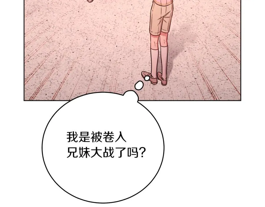 第46话 累 第172页
