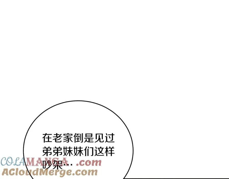 第46话 累 第173页