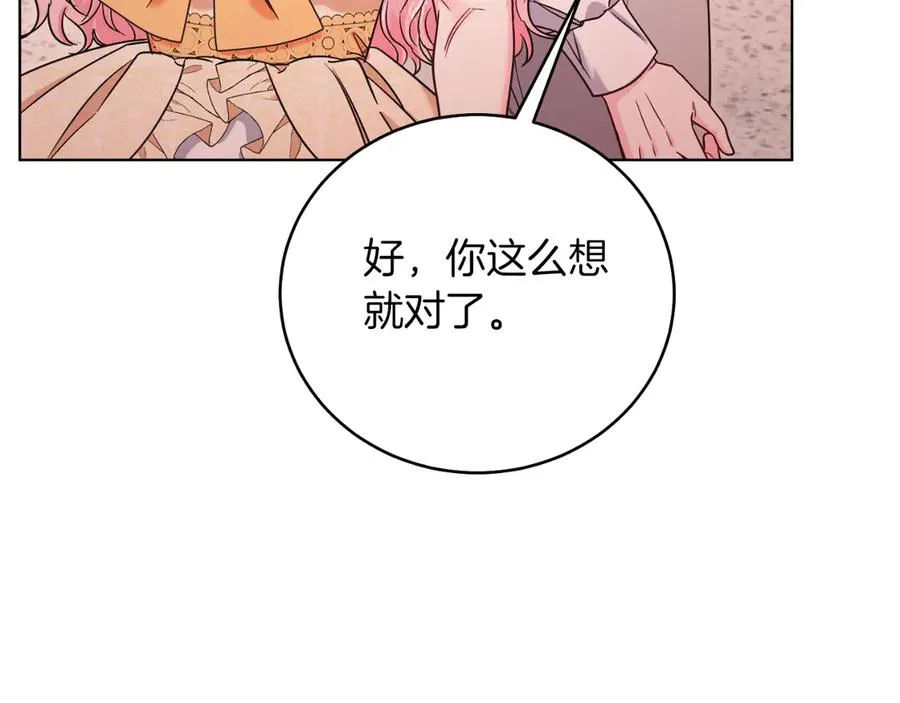 第46话 累 第182页