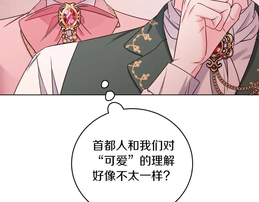 第46话 累 第187页