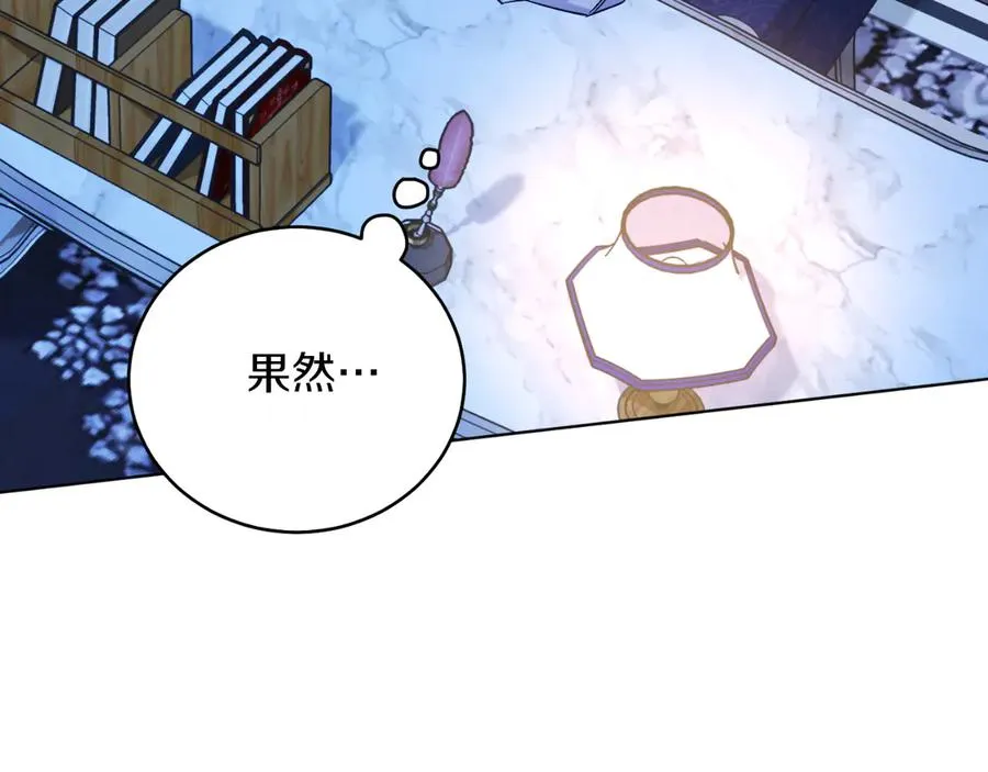第46话 累 第192页