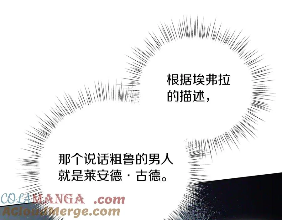 第46话 累 第193页