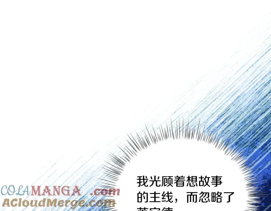 第46话 累 第197页