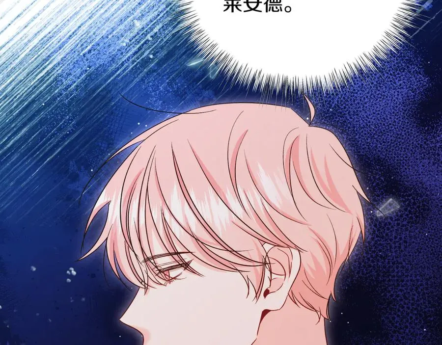 第46话 累 第198页