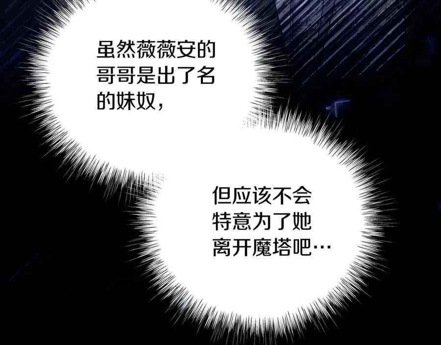 第46话 累 第200页