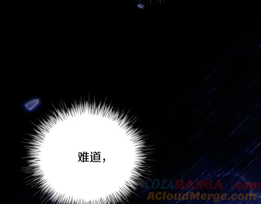 第46话 累 第201页