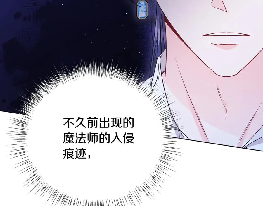 第46话 累 第203页