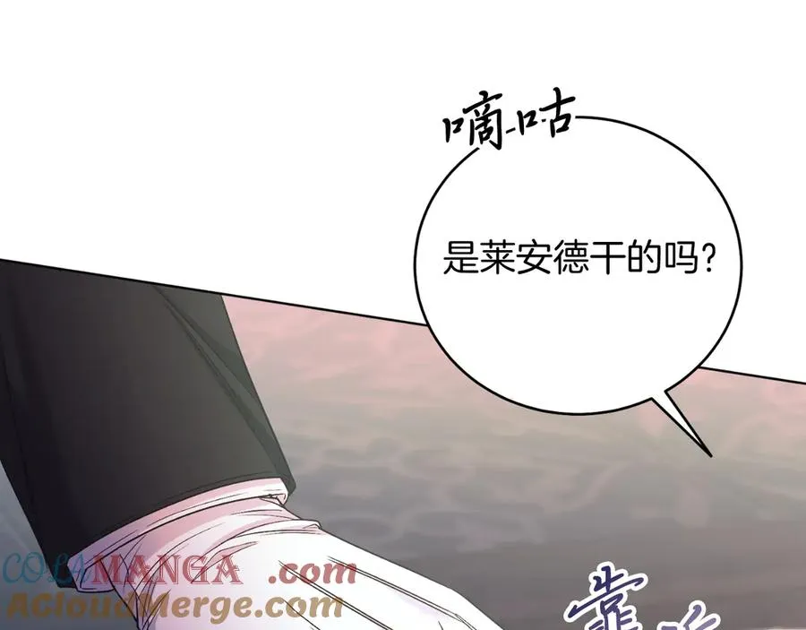 第46话 累 第205页
