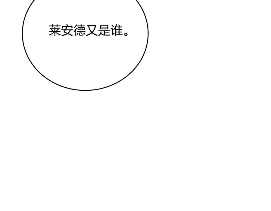 第46话 累 第207页
