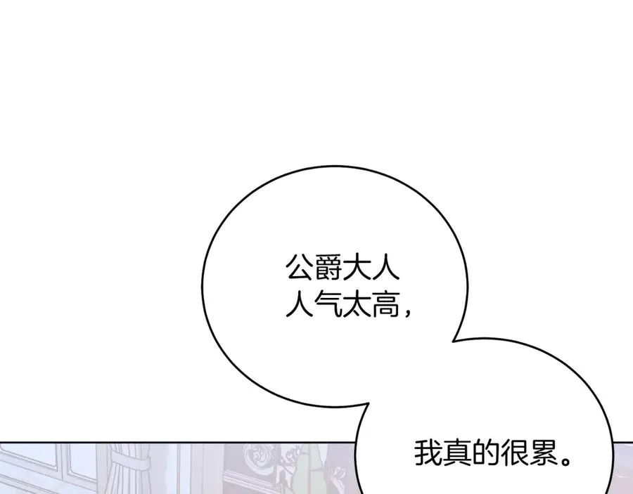 第46话 累 第208页