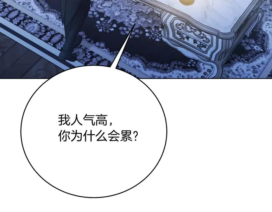 第46话 累 第210页
