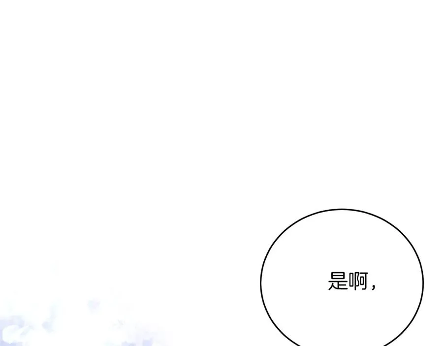 第46话 累 第211页